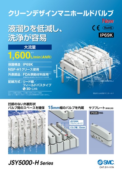S11 117 Jsy5000 H
